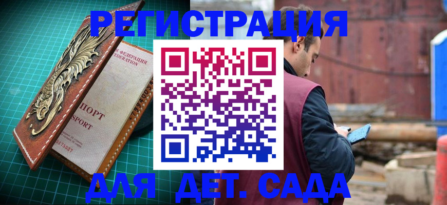 прописка регистрация в Алапаевске