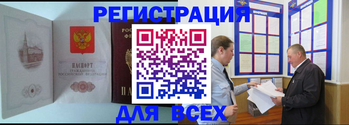 временная регистрация купить в Алапаевске