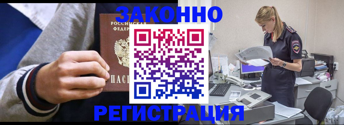 прописка иностранных граждан в Алапаевске