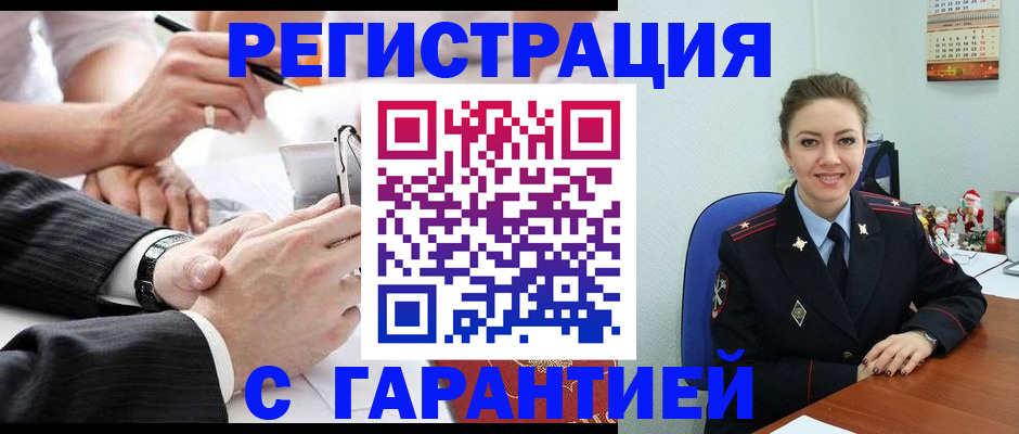 прописка 2025 в Алапаевске