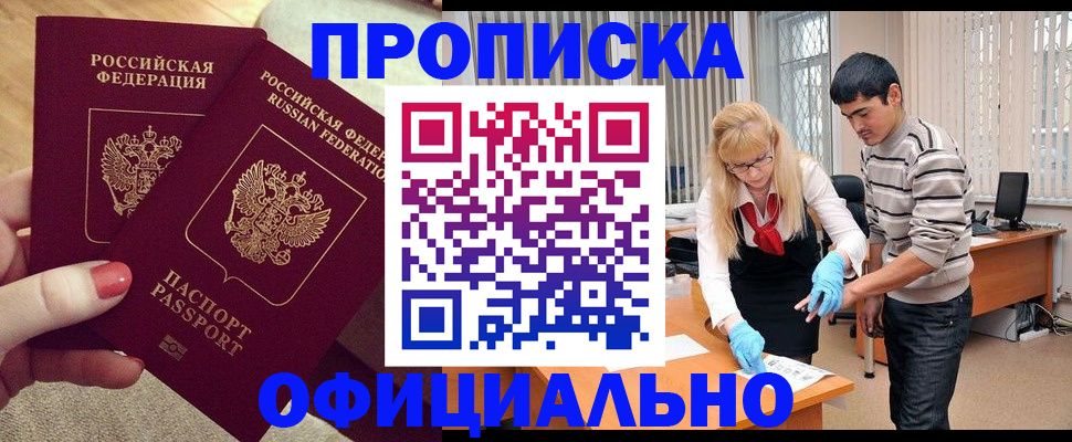 временная регистрация для школы в Алапаевске